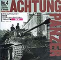 Achtung Panzer Band 4 Panther, Jagdpanther & Brummbär - Revised Edition - Hiromu Araki - ISBN 4-499-2775-5